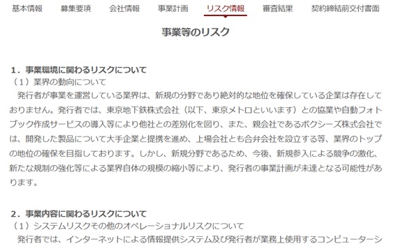 各種情報の見方