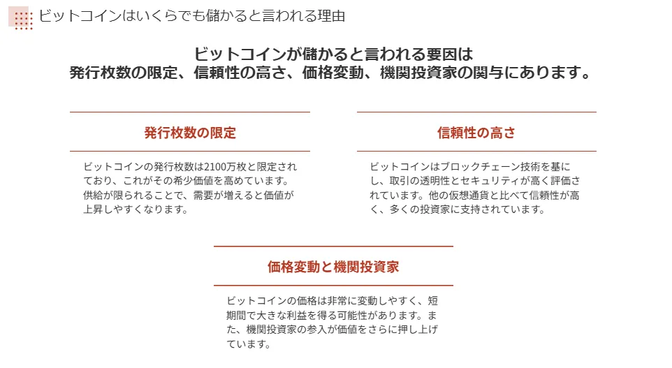 ビットコインはいくら_将来性