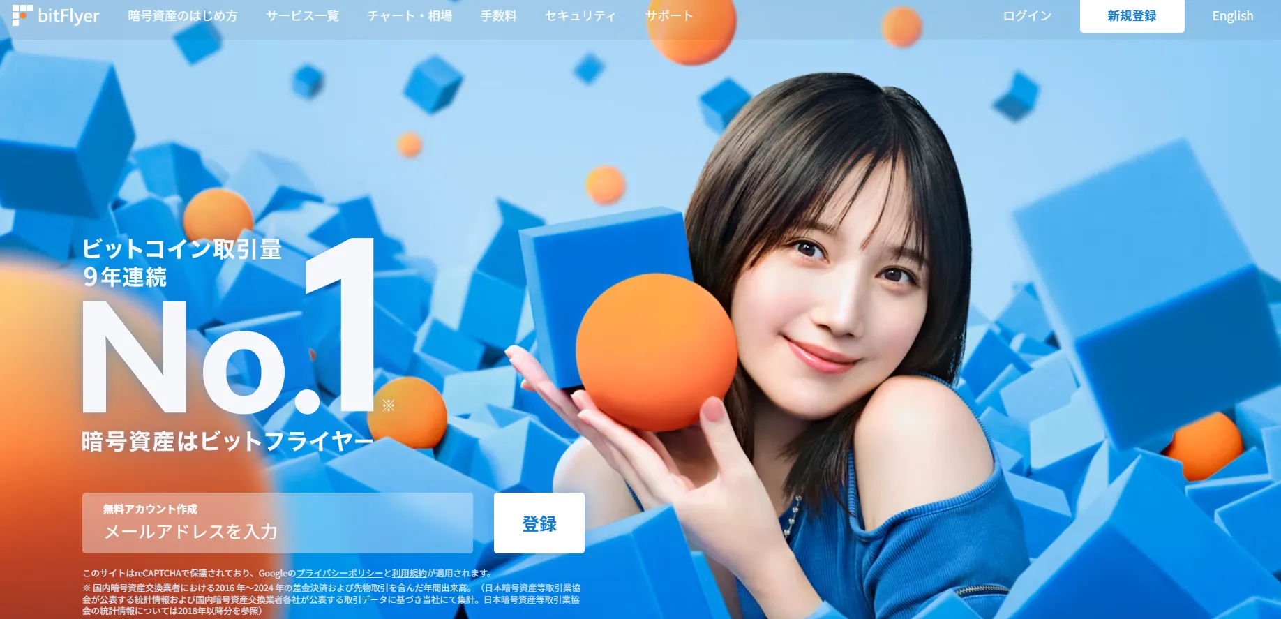bitflyer_homepage - 株式投資型クラウドファンディング「ユニコーン」 ビットフライヤー