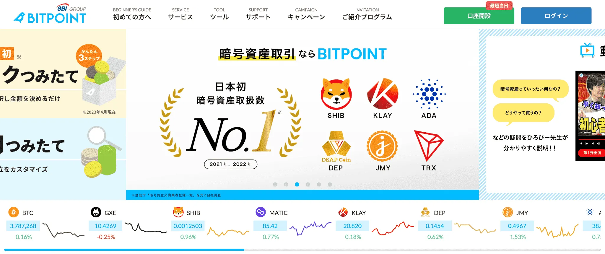 BITPOINT