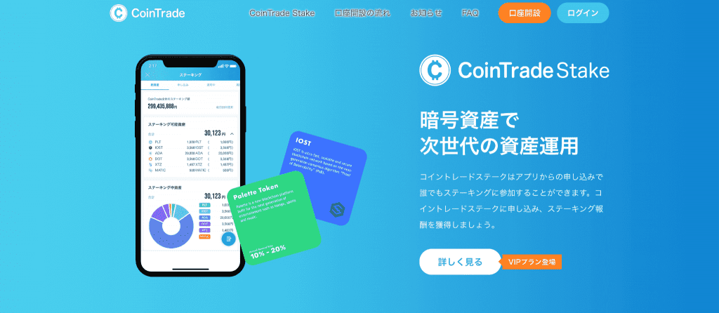 CoinTrade