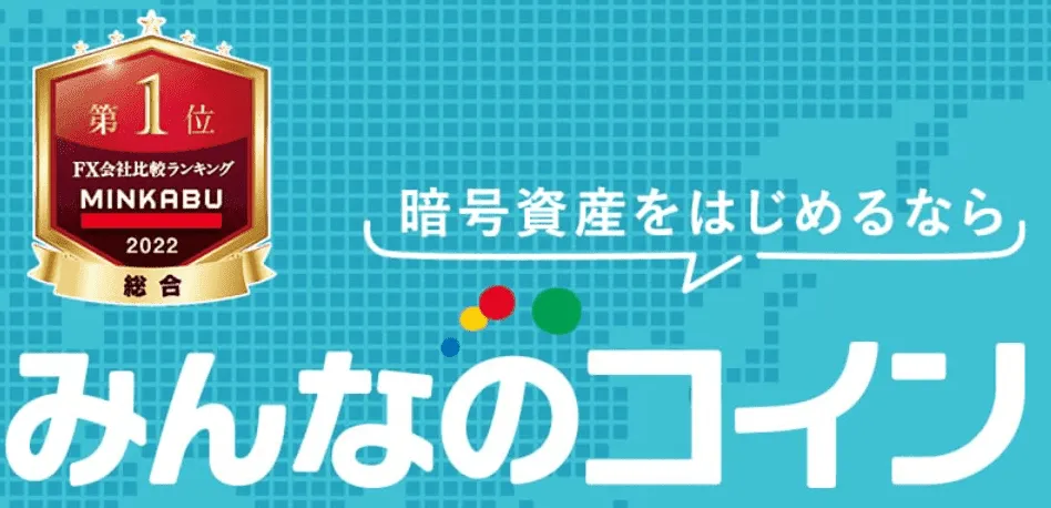 みんなのコインのアイコン