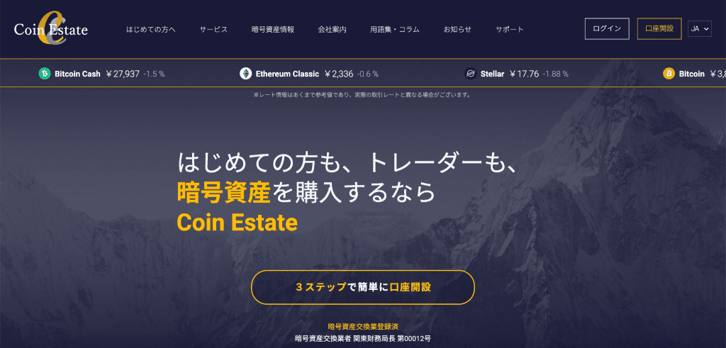 HimalayaExchangeJapan