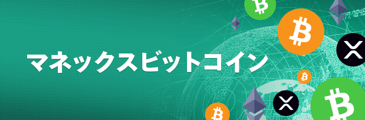 マネックス証券暗号資産CFDのアイコン