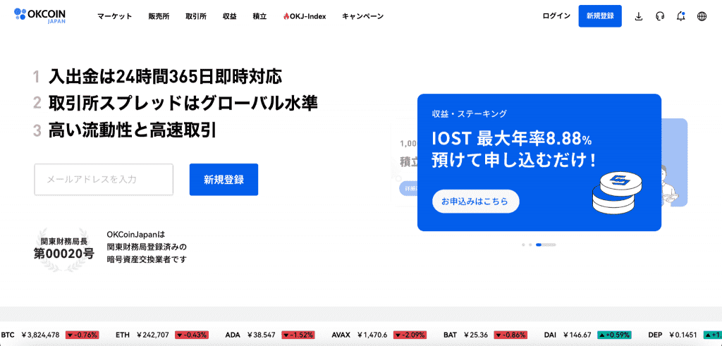 OKCoinJapan