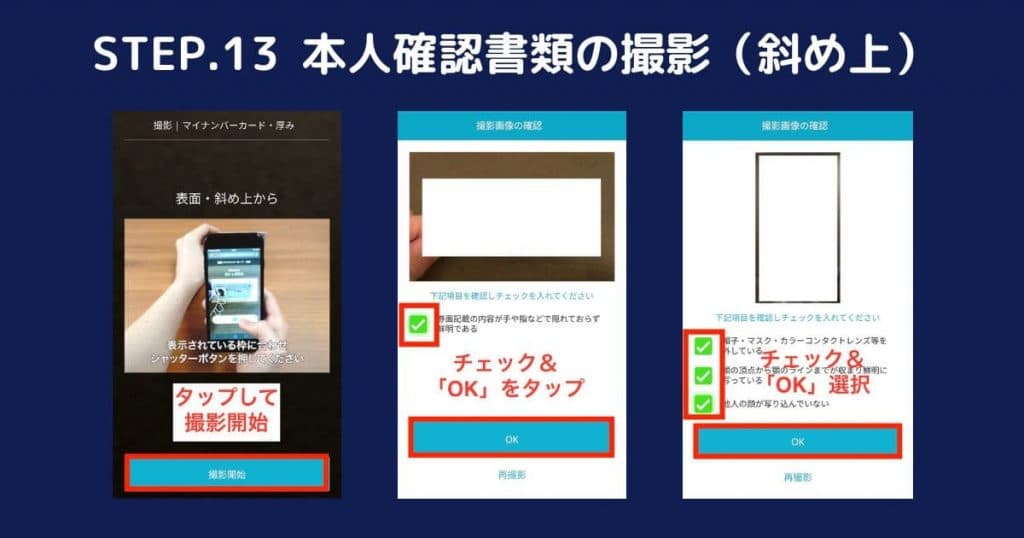 斜め上から本人確認書類の撮影