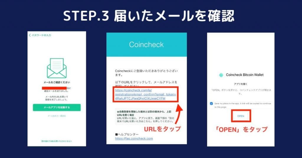 メールチェック
