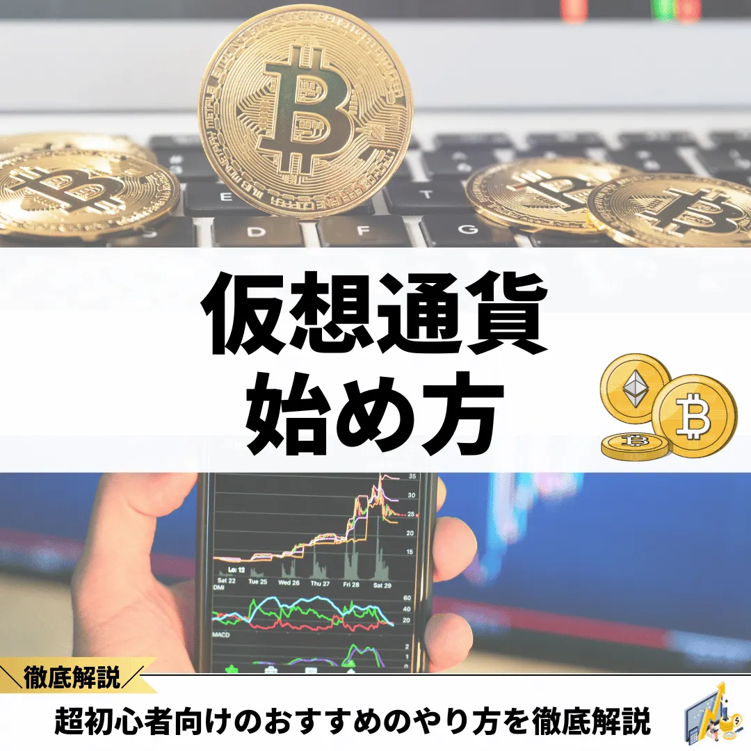 start-crypto-mainimage - 株式投資型クラウドファンディング「ユニコーン」