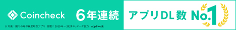 おすすめ仮想通貨取引所